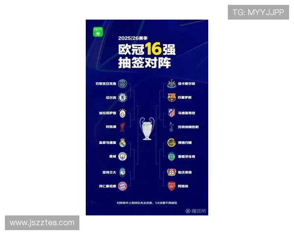 欧冠赛程全面解析 最新比赛安排与球队对阵分析